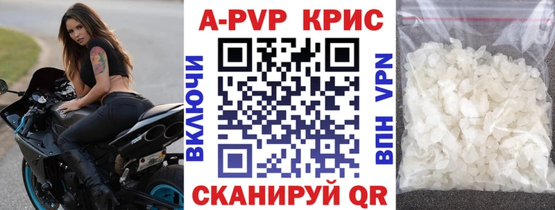 APVP Соль  Белогорск 