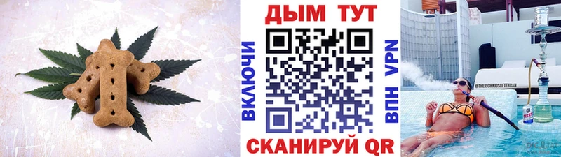 Canna-Cookies конопля  Белогорск 