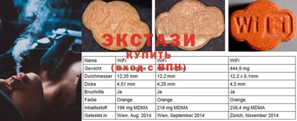 экстази Арсеньев