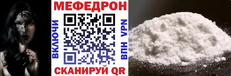 МЯУ-МЯУ mephedrone  Белогорск 
