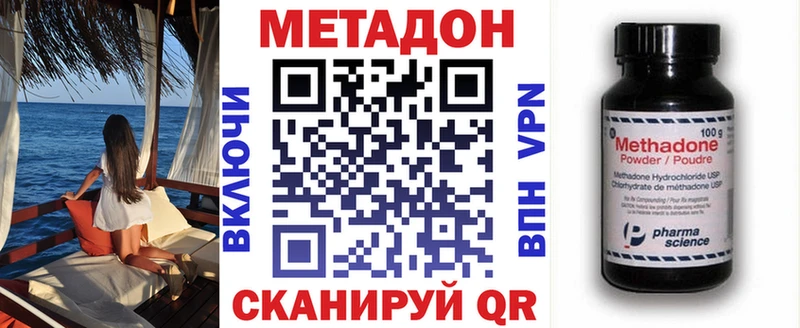 МЕТАДОН кристалл  закладки  Белогорск 