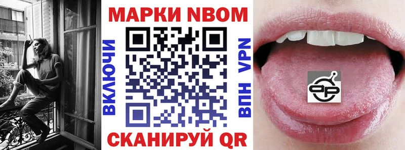 Марки 25I-NBOMe 1500мкг  kraken сайт  Белогорск 