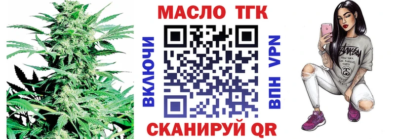 ТГК гашишное масло сайты даркнета формула Белогорск