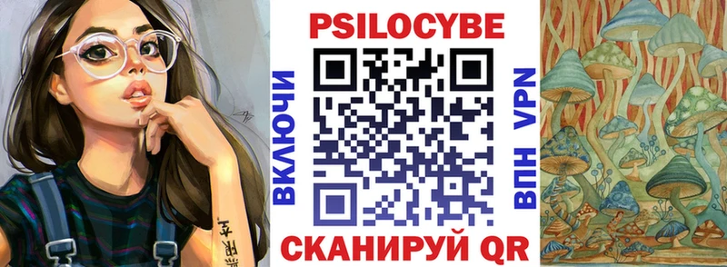 Галлюциногенные грибы Cubensis  где купить   Белогорск 